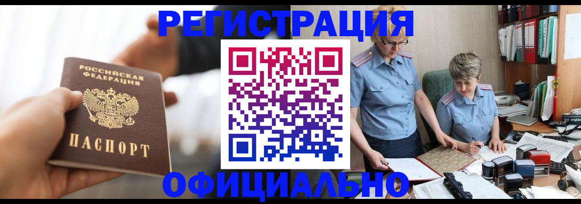 прописка иностранных граждан в Камбарке