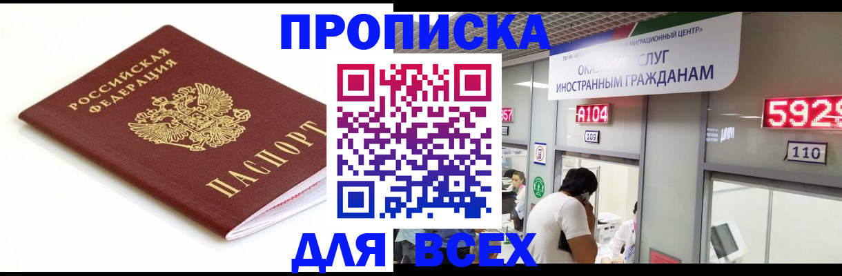 временная регистрация в Камбарке