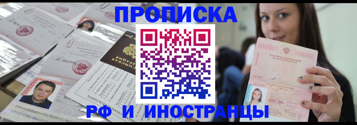 временная регистрация гарантия в Камбарке
