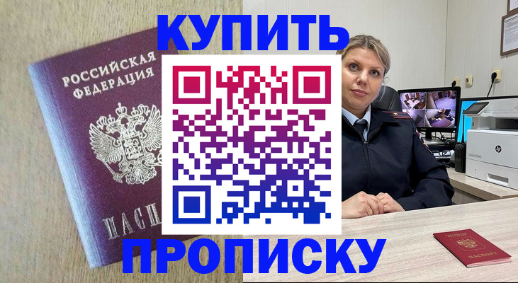 временная регистрация для школы в Камбарке