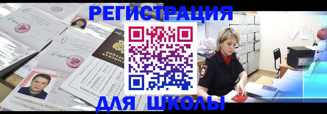 прописка паспорт в Камбарке